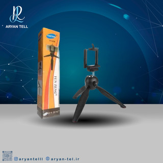 سه پایه نگه دارنده مونوپاد یانتنگ مدل YT-228